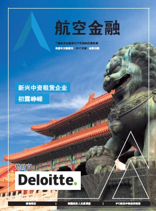 China Supplement 2017 Supplement